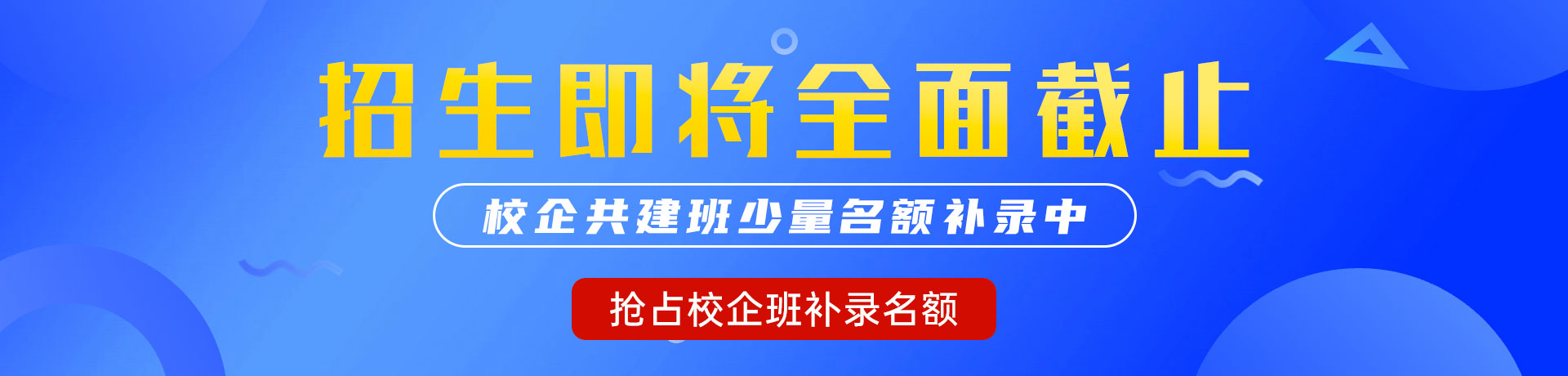 看欧美老女人操骚逼"校企共建班"